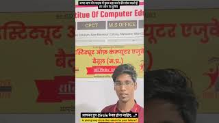 Group Circle Is Most Important For Everyone - LOVE INSTITUTE OF COMPUTER EDUCATION BETUL