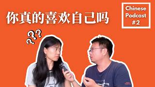 Why Shattering Your "Good Persona" Is the Key to Inner Security | Chinese Podcast #2 screenshot 4