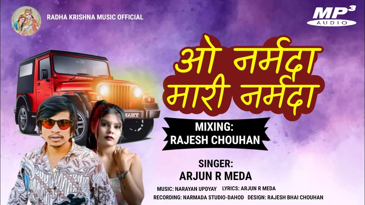 O Narmada mari Narmada  Arjun r meda Remix song old is gold 20192024 mixing Rajesh chouhan