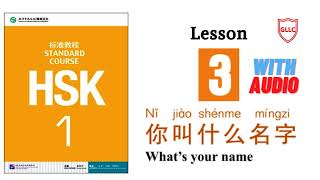 Hsk Standard Course 1: Textbook & Audio | Lesson-3 |
