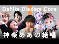 【LTK3】DD COREに響き渡る神楽めあの絶唱【わしだい / Washidai / League of Legends / #LTK 】