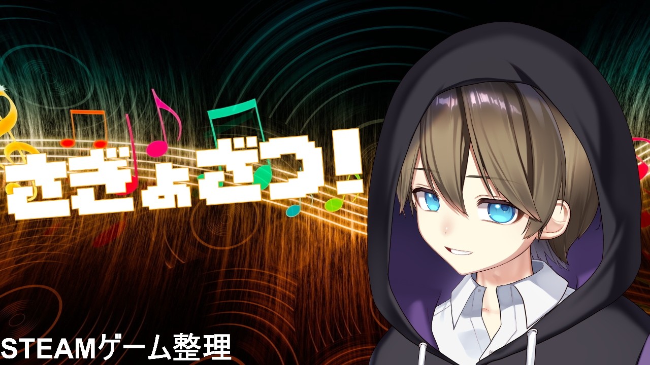 【作業雑談】STEAM整理【DuxAla/Vtuber】