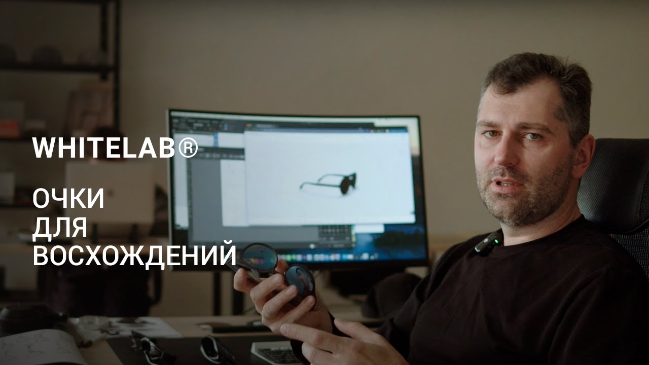 Выбираем очки для треккинга и восхождений