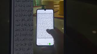Al Quran Free - القرآن الكريم screenshot 5