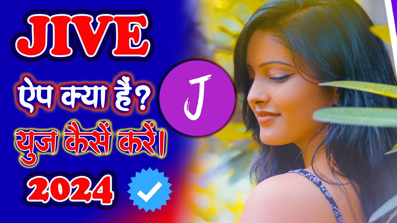 Jive App kya hai | Jive App Review | Jive App Me Account Kaise Banaye Ge 