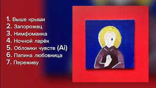 картинка: Монеточка - плейлист Монеточки | part 2