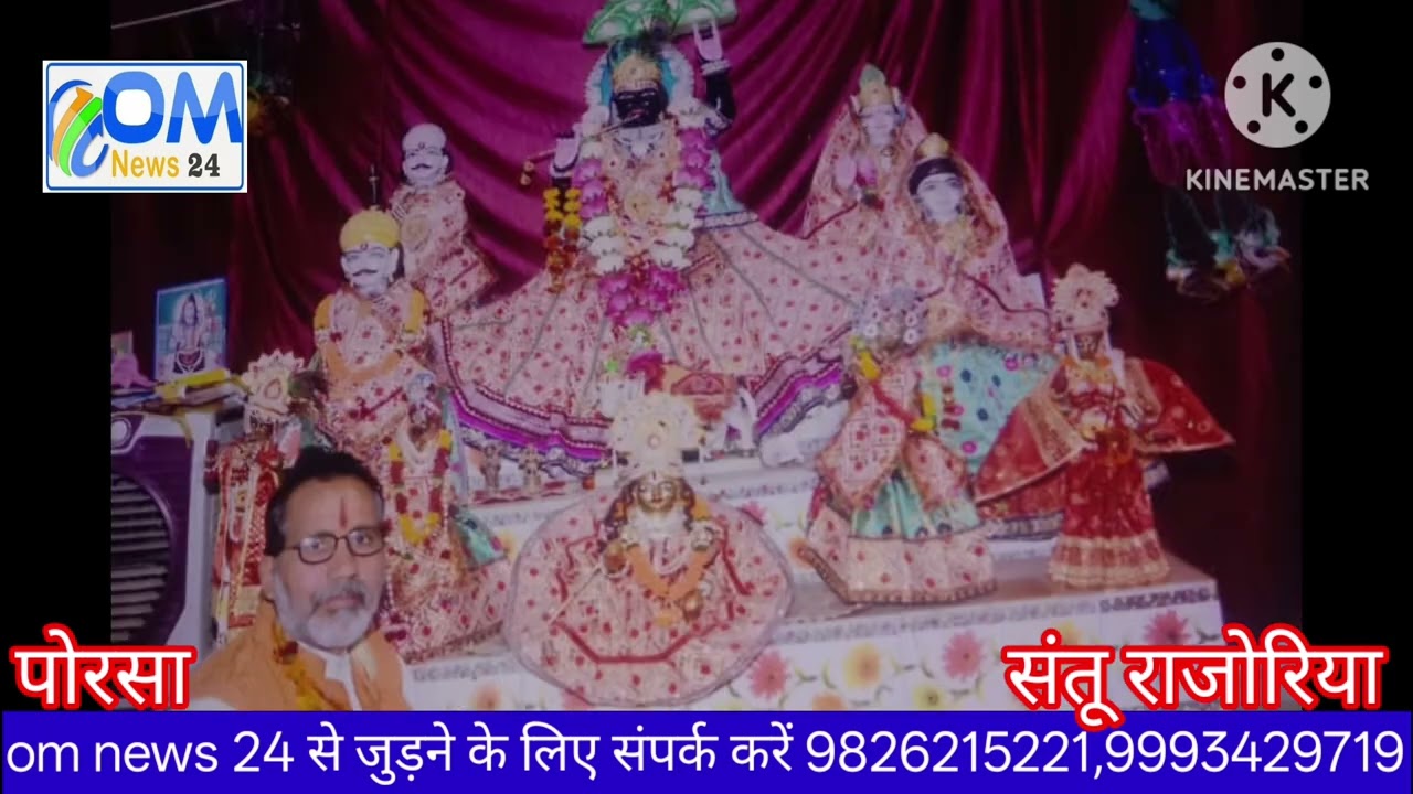 आंवला एकादशी पर श्रद्धालुओं को सुनाई गई पुण्यदायी कथा पोरसा,,नगर के प्राचीन गोवर्धन गिरिराज जी मंदिर