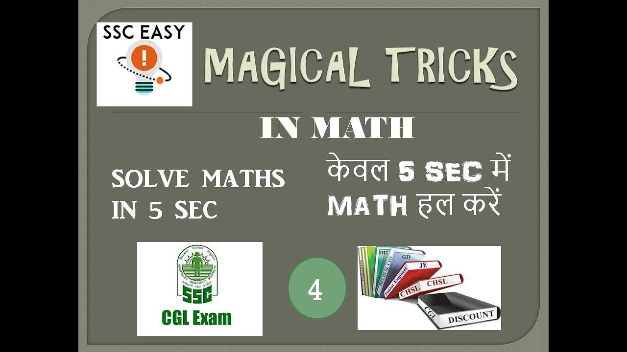 SSC MATH Trick [MOST IMPORTANT] Solve in 5 Sec For SSC CGL CPO CHSL and ...
