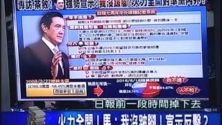 05182015 年代新聞面對面 ERA FACE NEWS 火力全開! 馬:我沒跛腳! 宣示反擊 喊團結 王說5次 朱說20次! 都在嗆嗎 卡王 馬:我又沒阻止他! 難道誤會一場