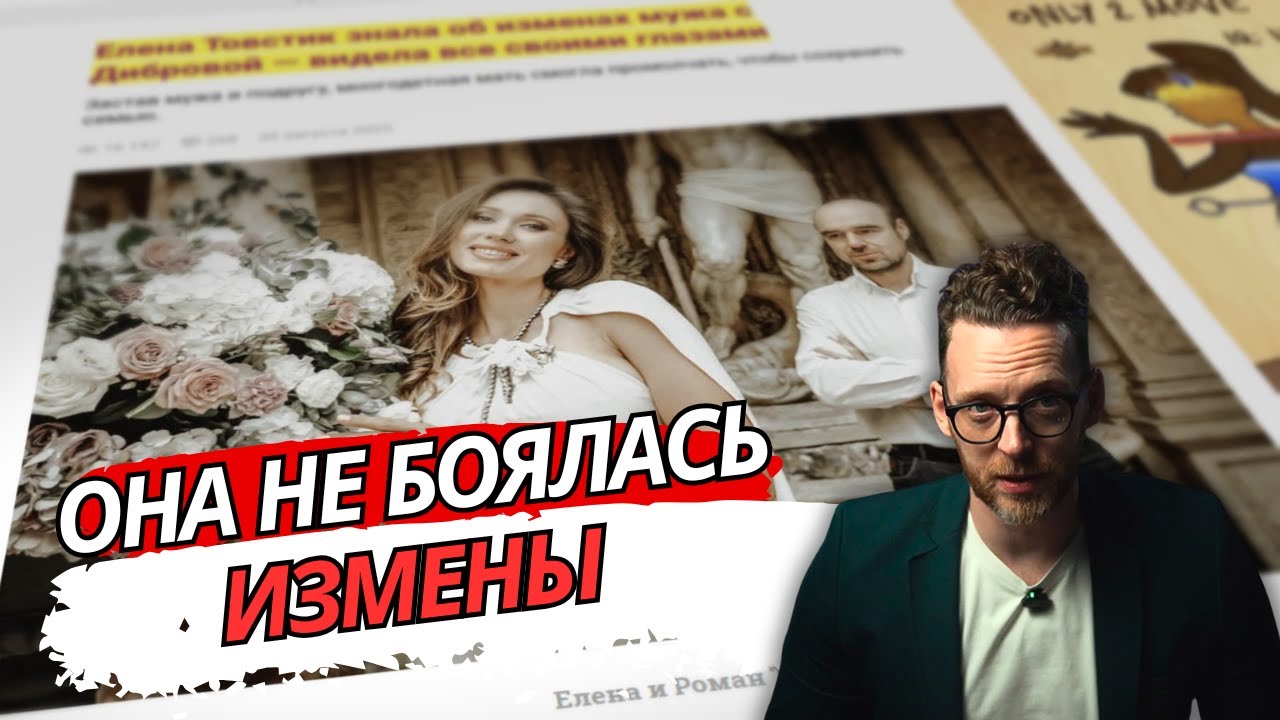 ТОВСТИК оставляет  жене МИЛЛИАРД, но ей МАЛО. Объясняю почему.