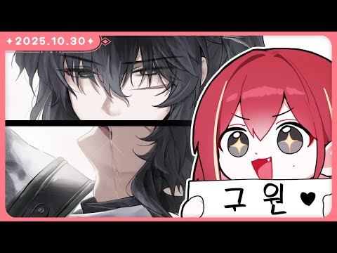 무협은 못참는 아가씨 ㅋㅋ 명조 워더링 웨이브 2025 10 30 
