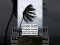 الإعصار ميليسا يضرب جامايكا ويتجه نحو كوبا