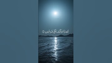سورة ق القارئ عبدالله خلف