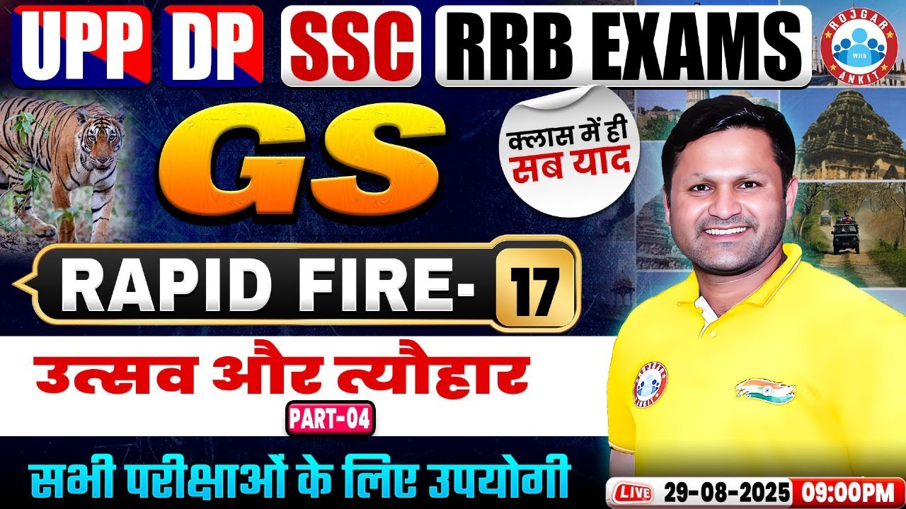 Festival & Celebration | Static GK for All Exams 2025 | GS Rapid Fire Class 17 | By Sonveer Sir