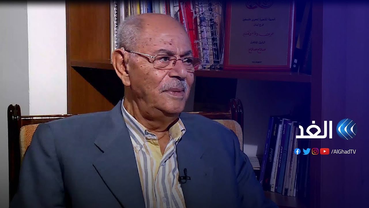 حقائب مع أكرم خزام | صلاح صلاح أحد مؤسسي الجبهة الشعبية لتحرير فلسطين | الجزء الثاني