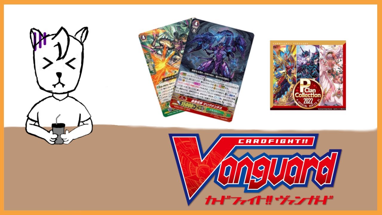 Premium Clan Collection 2022 Megacolony Reveals