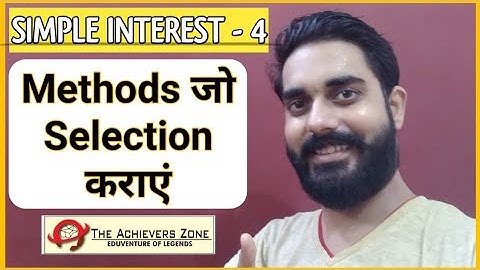 Simple Interest Tricks - 4 | vivek sir, the achievers zone | bank, ssc, railway, teaching exams 2020