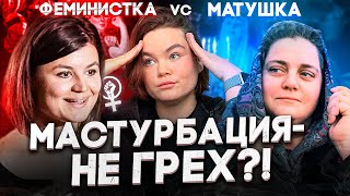 ПРАВОСЛАВИЕ vs ФЕМИНИЗМ | разговор с Залиной Маршенкуловой и матушкой Ксенией Колядой о женщинах