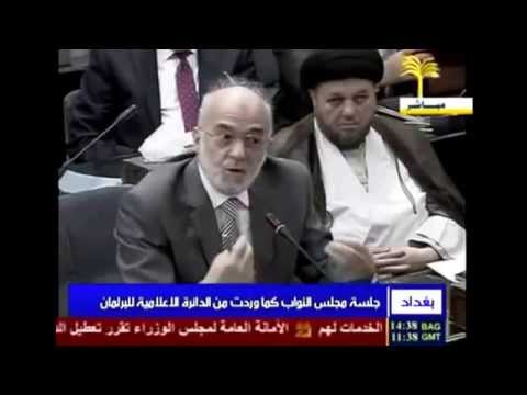 ابراهيم الجعفري وين والعراق وين