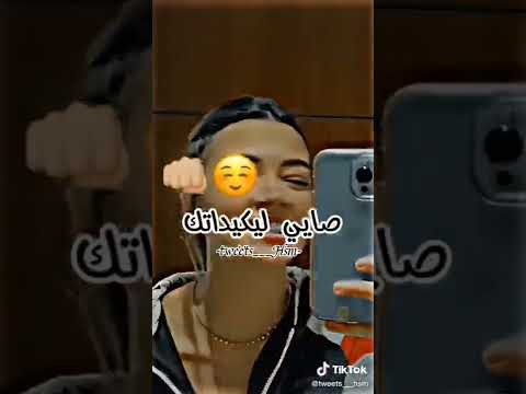   مريولات على اغنية مشهورة ودعوتي لاحكاتك و قالولي طلقاتك