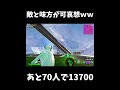 バット振ってたら敵と味方可哀想ＷＷＷ【フォートナイト/Fortnite】#shorts #フォートナイト #fortnite