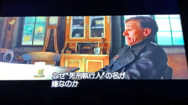 イングロリアスバスターズ 尋問シーン