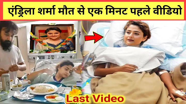 Actress Aindrila Sharma Death News Update || Aindr...