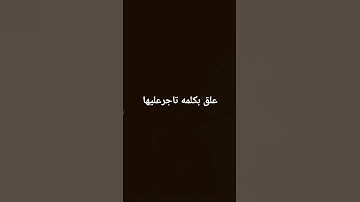#music #voiceeffects #singing #cover #musician #تلاوة_خاشعة #اكسبلور #المراره #السعودية #دويتو