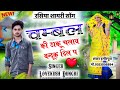 Hit pe hit song          singer lovekush dungri  2021