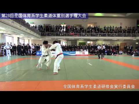 2016全国体育系学生柔道体重別選手権大会 73kg級 決勝戦