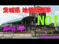 【みらい平駅 近辺散策】地価高騰率No1のみらい平に行ってきました。