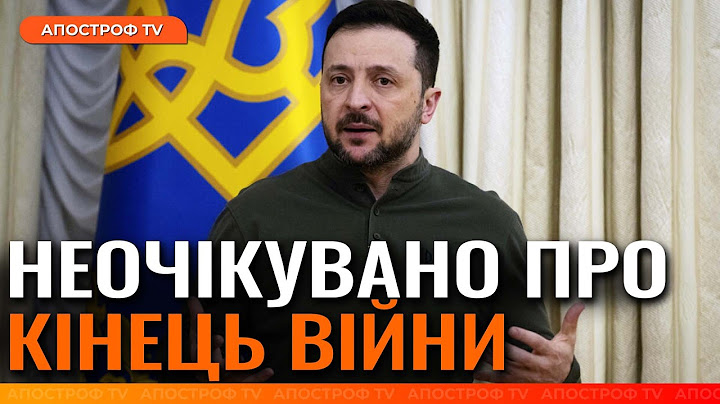 Терміново! Перші заяви Зеленського у Німеччині