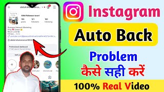 instagram app going back automatically || how to fix instagram auto back problem 2026