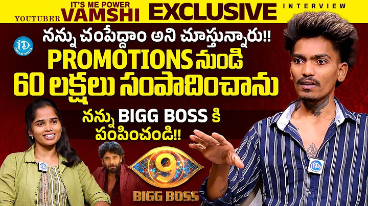 నన్ను Bigg Boss కి పంపించండి! - It’s Me Power Youtuber Vamshi Exclusive interview | Anchor Vyshu