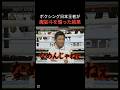魔裟斗 容赦ないKO勝利#魔裟斗 #ko #格闘技