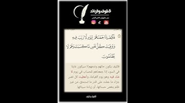 فكيف؟#بدر_سليمان_ناصر_البدر#اكسبلور#تلاوات_خاشعة  #أنشر_تؤجر#لايك#ساهم_معنا_في_النشر#منقول