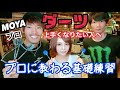 ダーツがガチで上手くなるコツ【プロ直伝】
