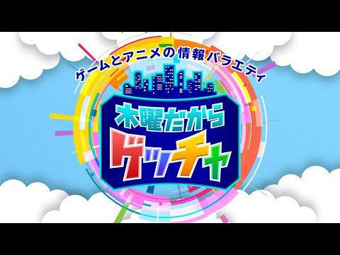 【ペルソナ5 スクランブル ザ ファントム ストライカーズ,うのなま∞】木曜ゲッチャ