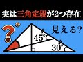 【気付けたら天才】問題作成者が巧妙に隠したヒントを見つけられる？【小学生が解く図形】