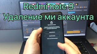 Redmi note 9 разблокировка ми аккаунта обход удаление FRP Merlin
