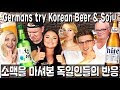 Germans try Korean Beer & Soju (ENG SUB)(한국자막)