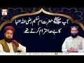 Watch App SAWW Hazrat Umm e Sulam RA Ka Buhat Ehtram Karte Thay | Mufti Tahir Tabassum | Qari Younas Qadri Online In HD