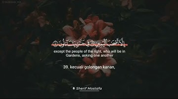 سوره المدثر بصوت القارئ شريف مصطفى #تلاوة_خاشعة