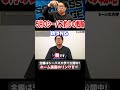 5月のシーバス釣りの戦略