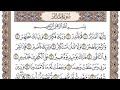 سورة المدثر مشاري العفاسي قمرين خديجة ومريم 