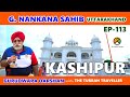 Ep113 gurudwara nankana sahib kashipur uttarakhand third udasi theturbantraveller