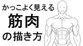 腕組みポーズの描き方 イラストレーターの練習法 吉村拓也ドローイング Youtube