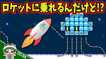 マリオメーカー世界一無駄なコース マリオメーカー世界一無駄なコース