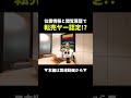 気をつけて！新しいメルカリルール!?#shorts #ビジネス#物販