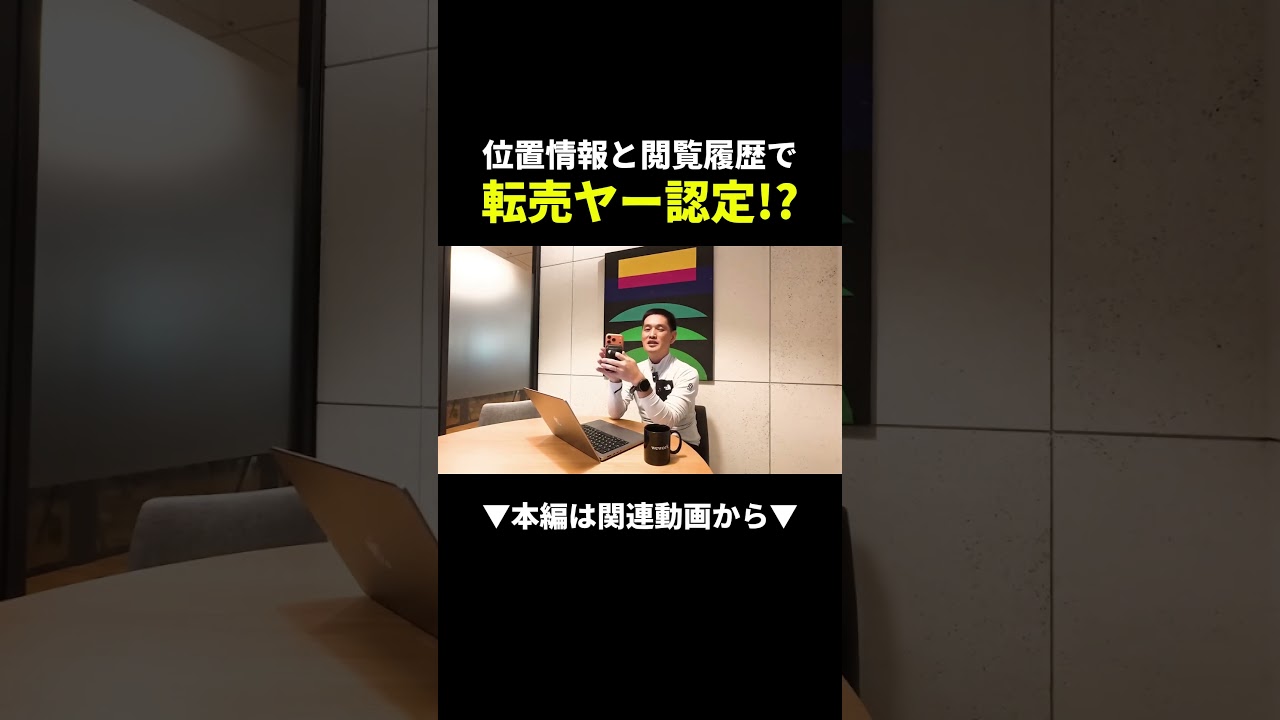 気をつけて！新しいメルカリルール!?#shorts #ビジネス#物販